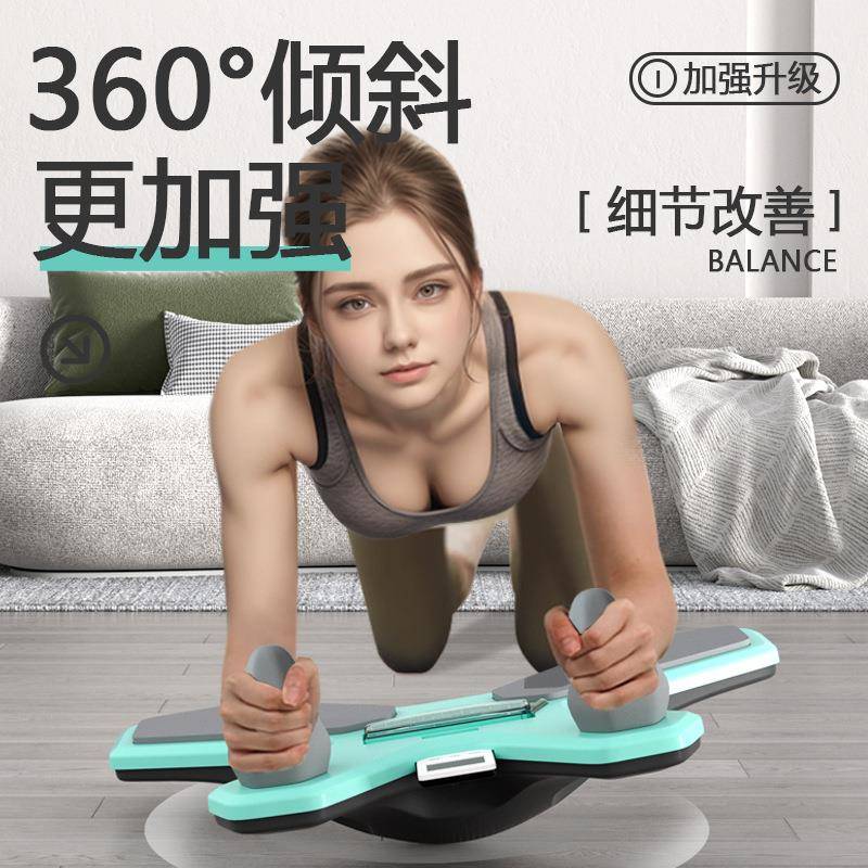 利宝多功能计时平衡板平板支撑综合训练器家用健身收腹练腹肌神器