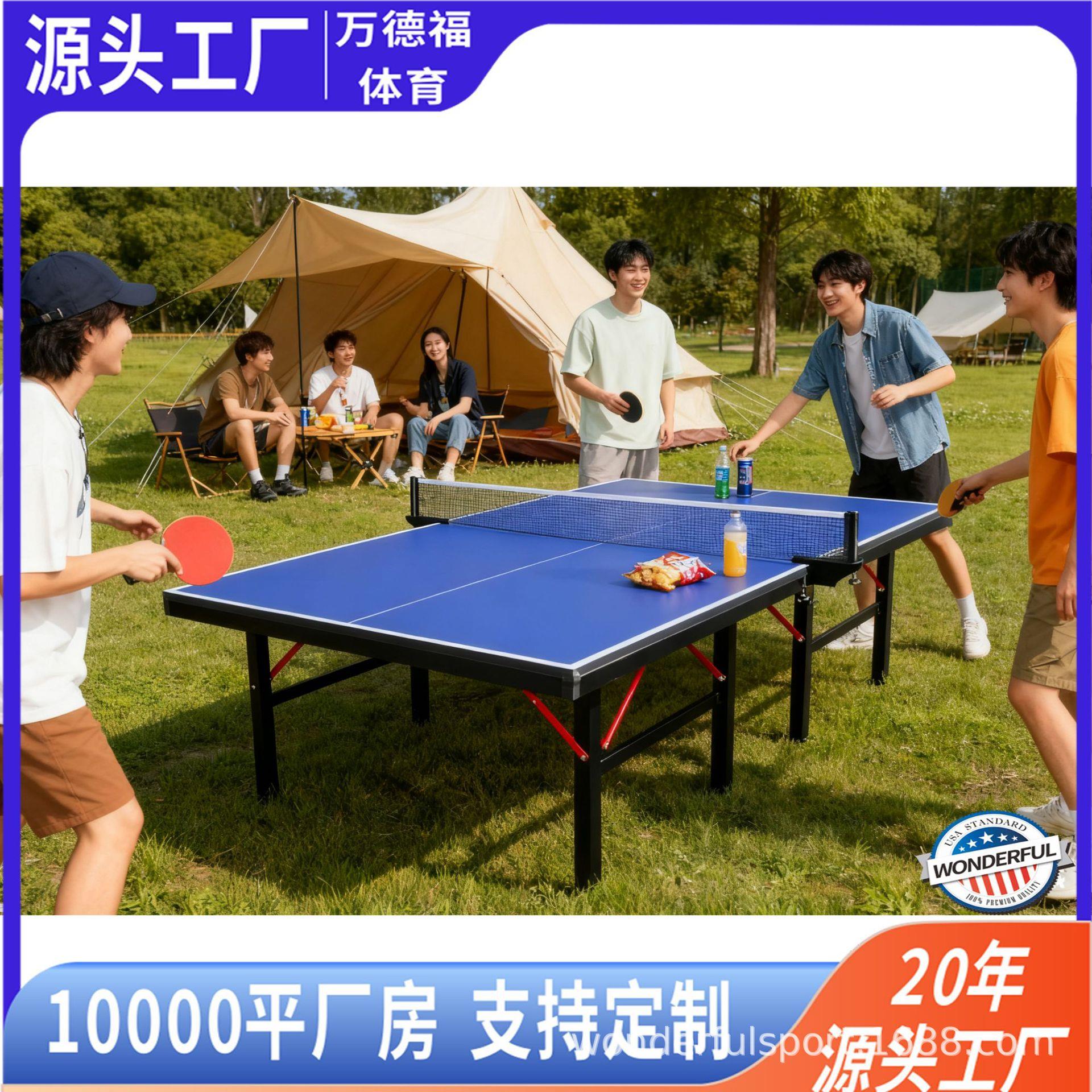 国际标准乒乓球台球馆折叠乒乓球桌台比赛训练乒乓球台球桌