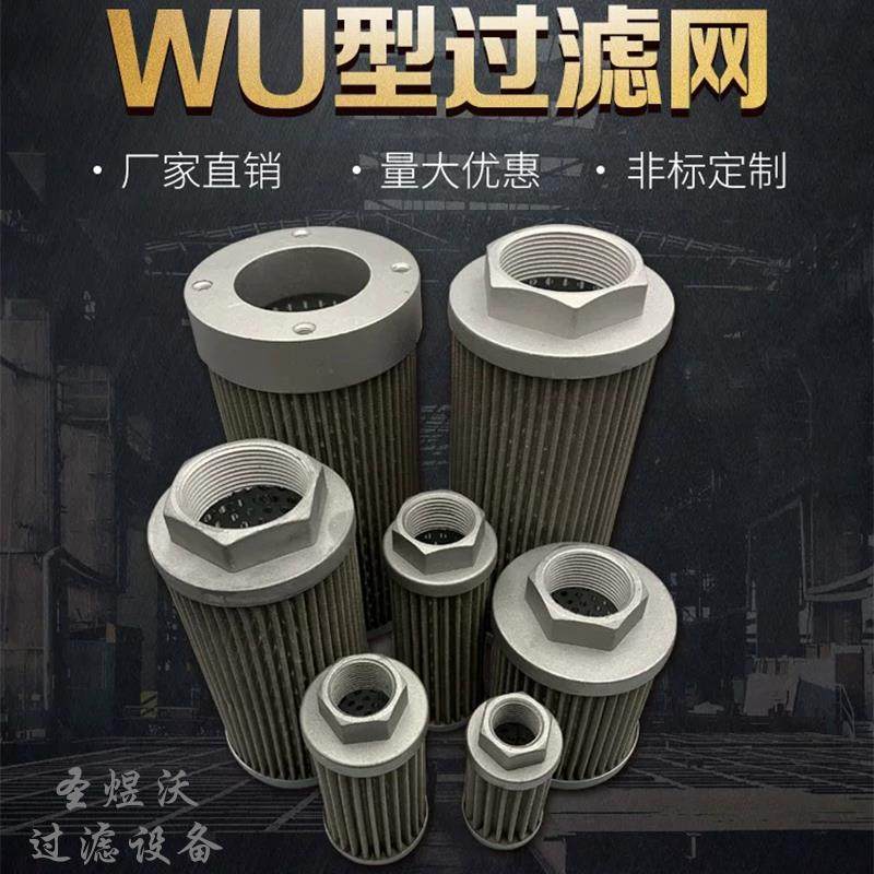 液压站配件注塑机油箱油泵过滤网柴油过滤器杂质滤芯非标定制,标准件/零部件/工业耗材,滤芯,淘宝优惠券,粉丝福利购,淘宝优惠卷