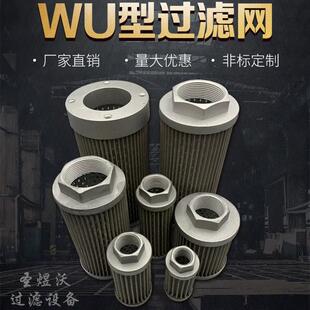 液压站配件注塑机油箱油泵过滤网柴油过滤器杂质滤芯非标定制