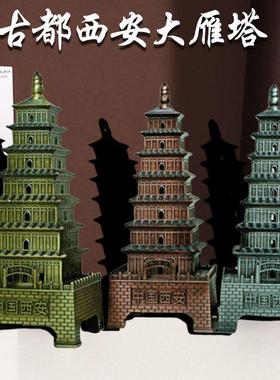 十三朝古都西安大雁塔建筑模型摆件居家桌面书柜装饰品旅游纪念品