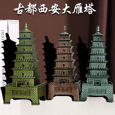 十三朝古都西安大雁塔建筑模型摆件居家桌面书柜装饰品旅游纪念品