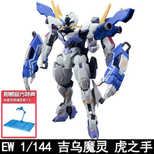 HGRG1/144吉乌魔灵虎之手拼装模型装备配件包通用武器改件