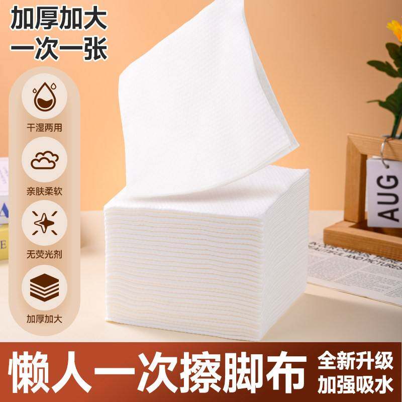 一次性家用加厚加大懒人擦脚布足浴毛巾厨房吸油吸水无纺布抽取式