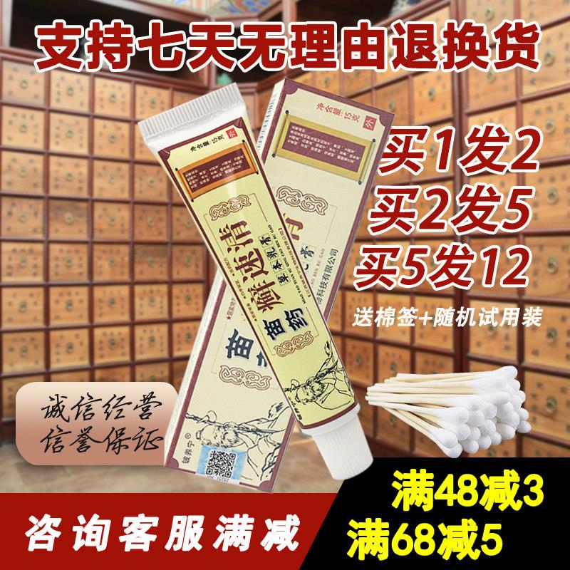 1送1铍养宁癣速清草本乳膏软膏皮肤外用 癣速清乳膏