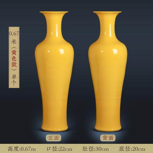 景德镇陶瓷器黄色落地大花瓶纯红色纯黄礼品乔迁结婚喜庆摆件大号