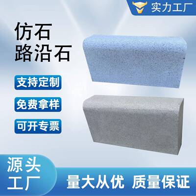 水泥路沿石混凝土路缘石预制路牙石仿石材马路牙子平石侧石广州厂