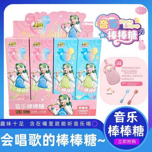 麦兜星音乐棒棒糖水蜜桃柠檬口味听音乐的棒棒糖一盒8支每支3首歌