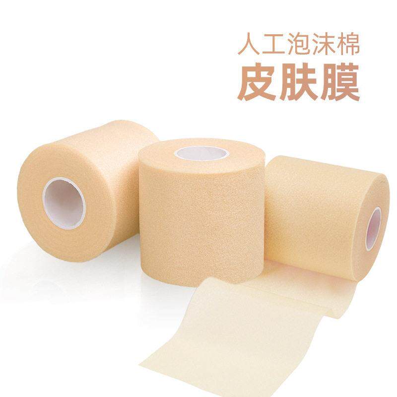 皮肤膜运动海绵绷带泡沫泡棉胶带打底人工膜缠绕羽毛球手柄震膜