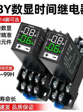 时间继电器H3Y-2/4延时小型循环替JSZ6数显液晶时间控制器24V220V