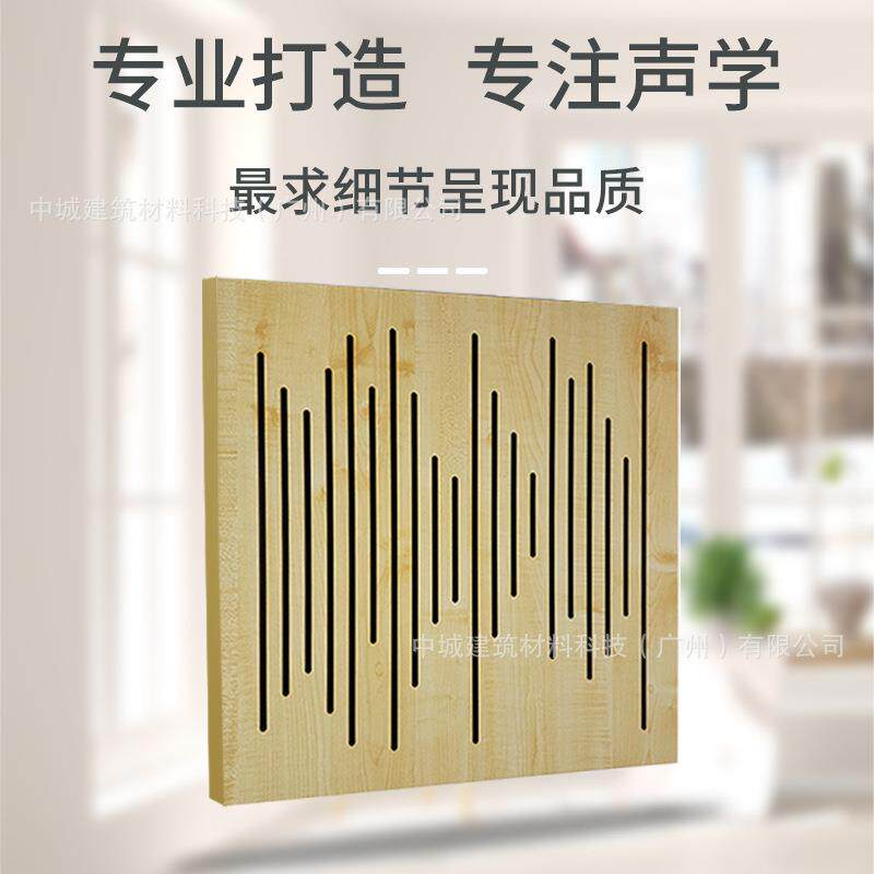木质穿孔吸音板隔音板实木陶铝防火琴房ktv专用环保墙面装饰材料