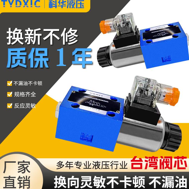 液压电磁换向阀4WE6D61B CG24N9Z5L 4WE6EA 4WE6Y4WE6C 220V 12V