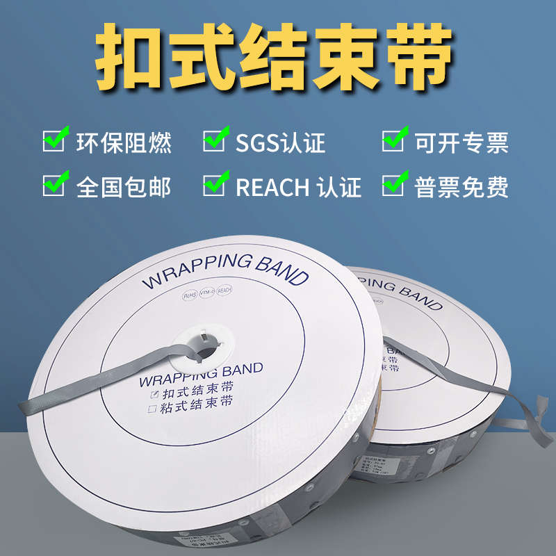 PVC扣式结束带护套管钮扣电线捆绑带包线布裹线带PC/WB 一卷75米
