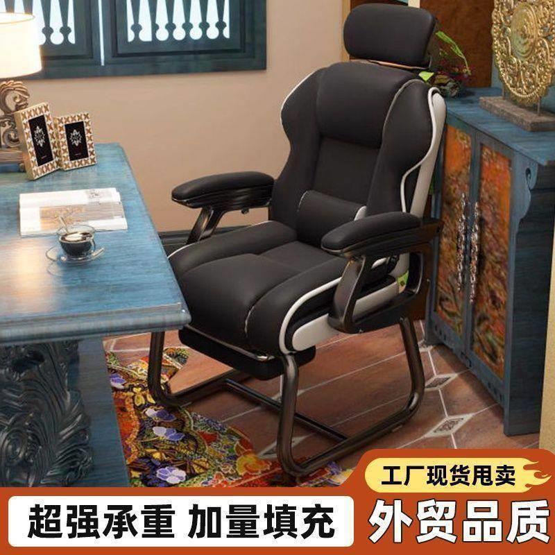 电脑椅家用舒适久坐书桌办公椅可躺沙发椅休闲弓形椅电竞椅固定脚