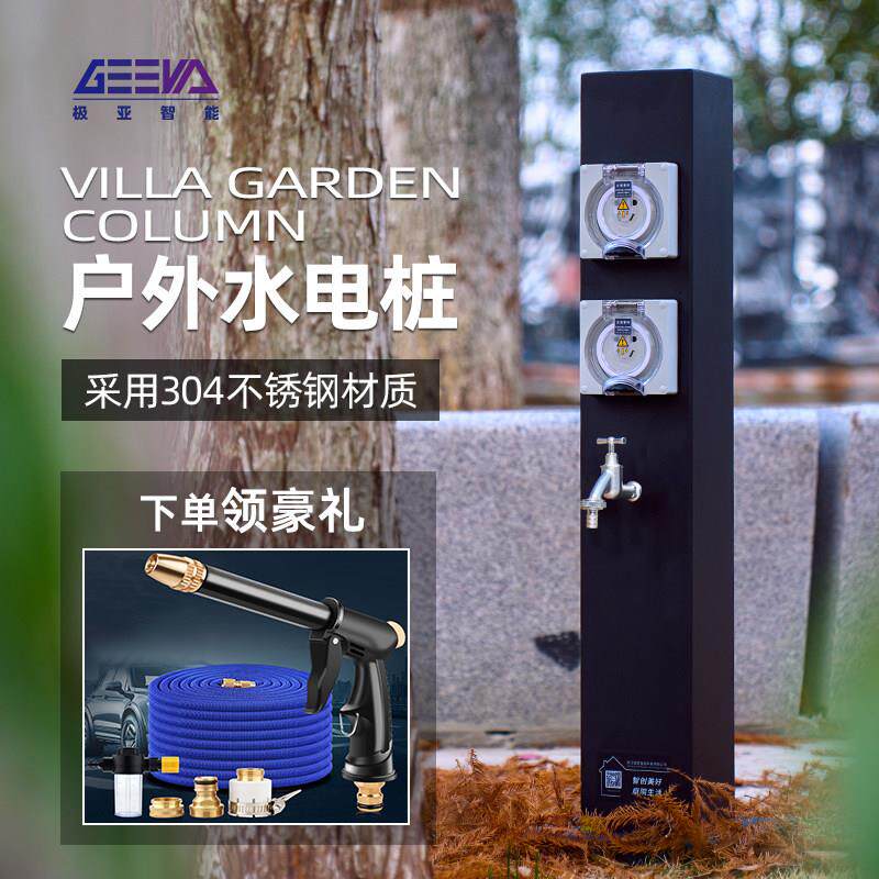 户外庭院不锈钢防水地插室外房车营地电源插排立式防雨插座水电桩