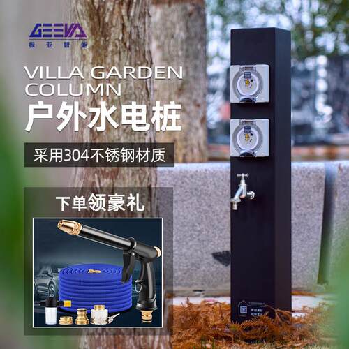 户外庭院不锈钢防水地插室外房车营地电源插排立式防雨插座水电桩
