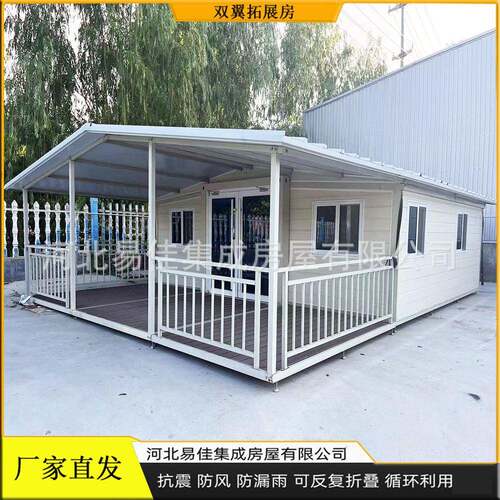 20尺双翼折叠箱活动房移动可折叠住人集装箱拓展房展翼式打包箱房
