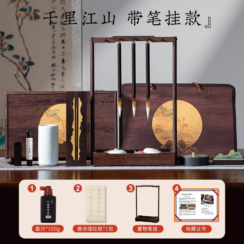 高档梅林笔庄文墨四宝套装高档专业级书法专用房砚台毛笔架初学者