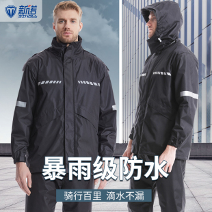 雨衣雨裤 外卖摩托车骑行全身防暴雨分体机车雨服钓鱼防水 套装 男士