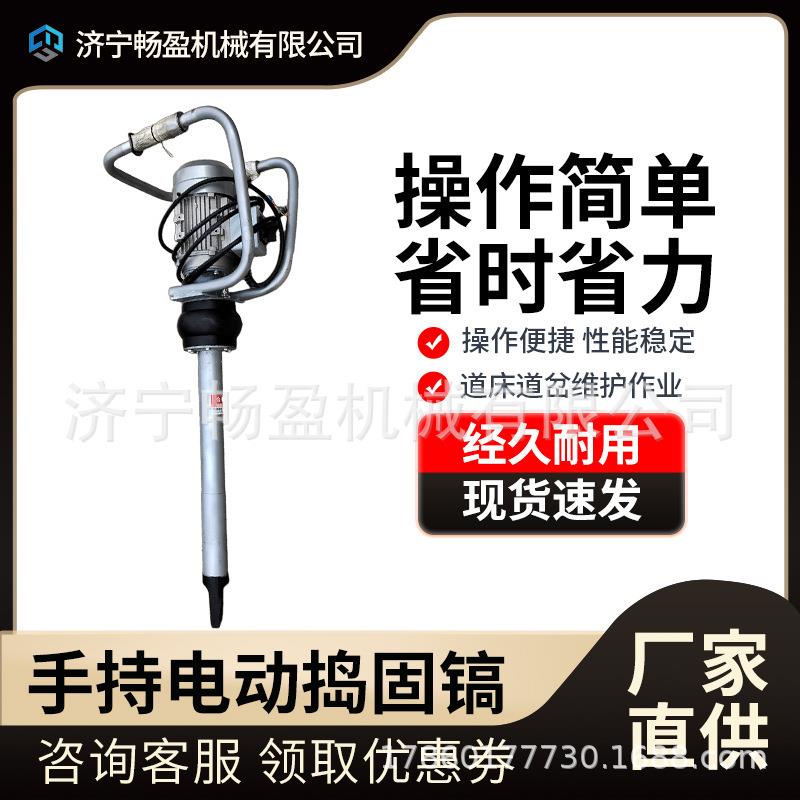 手提电动软轴捣固镐铁路石子振捣器 轨道电动捣固镐