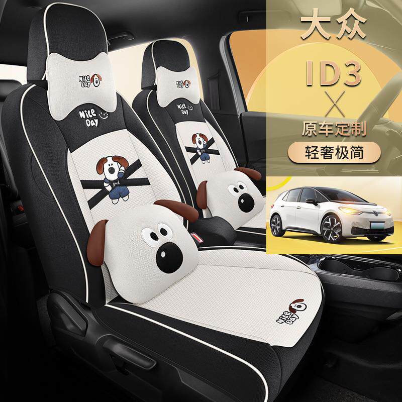 新款直销大众ID3座椅套全包21-2025款聪明款座套皮革卡通适用汽车