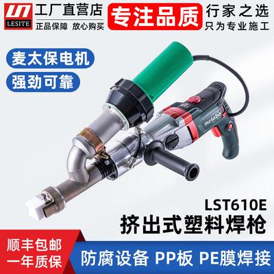 莱斯特自动挤出式塑料焊枪土工膜防渗pp板修补调温挤压热熔焊接枪