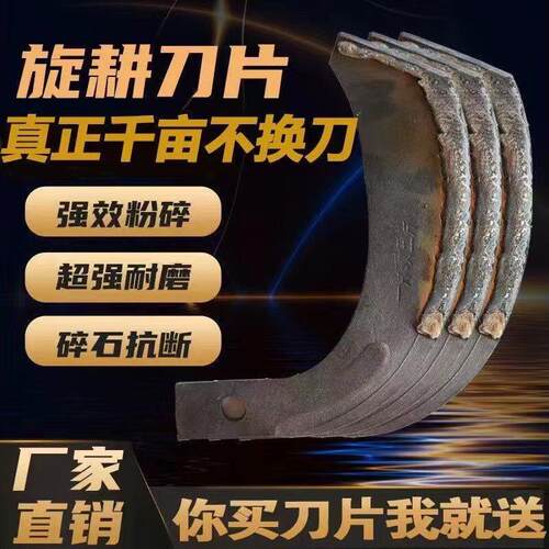 农用旋耕机刀片激光耐磨旋耕刀175/195/225/245/265千亩刀王