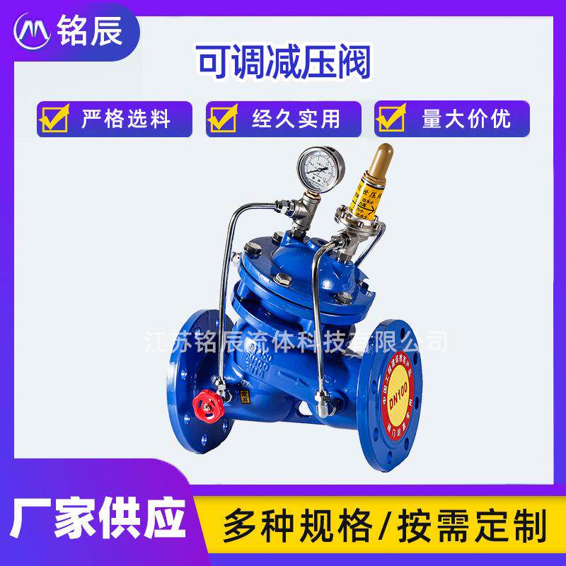 可调减压阀YX741X-16P隔膜式减压阀球墨铸铁可调式稳压减压阀
