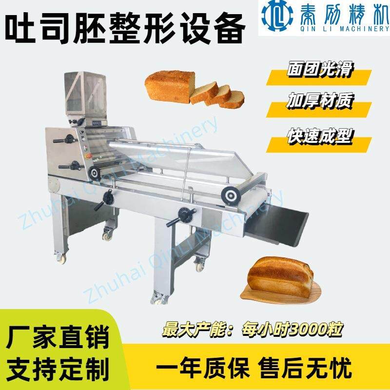 吐司方包长面包生产线设备 面团塑形机连续生产 面包设备生产产家