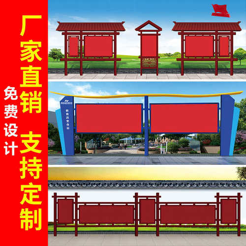 公示栏不锈钢公示牌公司公告牌挂宣传栏漆墙式烤小区广告牌公告栏