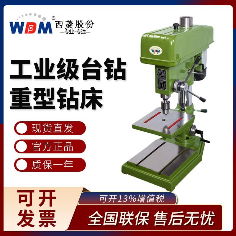 西菱台式钻床Z516B/Z4120/Z4125精度工业台钻小型现货打孔机
