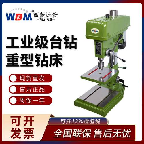西菱台式钻床Z516B/Z4120/Z4125精度工业台钻小型现货打孔机