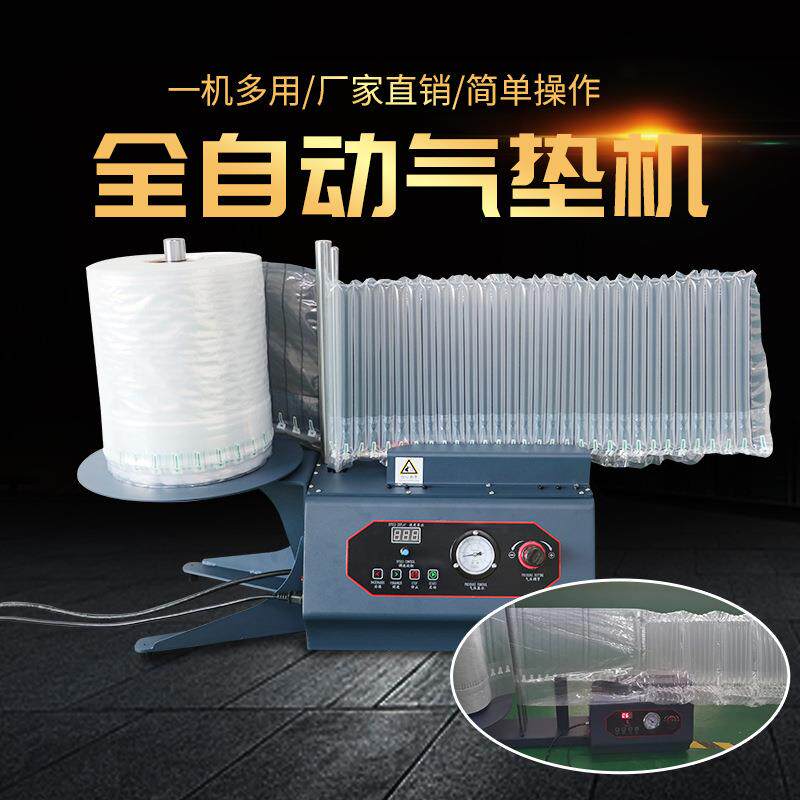 自动气柱卷气泡柱气柱袋红酒袋奶粉袋水果缓冲充气机充气泵打包