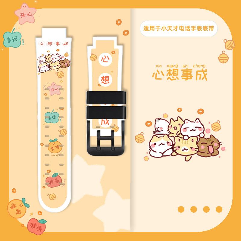 小天才适用手表表带卡通印花配件