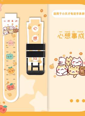 适用小天才手表表带Q1/Q2卡通印花腕带Y06/D2/D3/Z1/Z2/Z3/Z5/Z6A