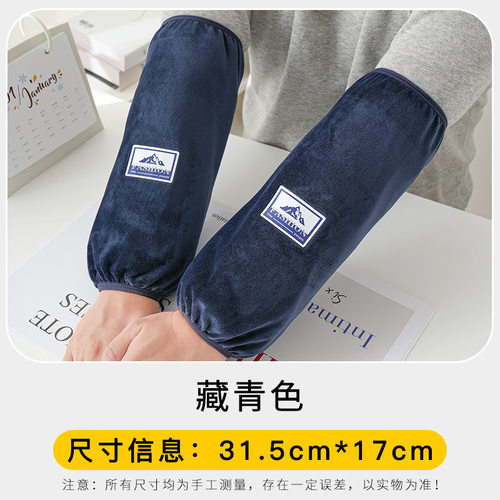 羽绒服办公室男士工作套袖袖套