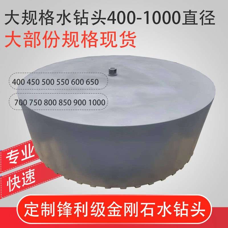 锋利级金刚石混凝土墙面钻孔器切钢筋快速度非标定制大规格开 孔