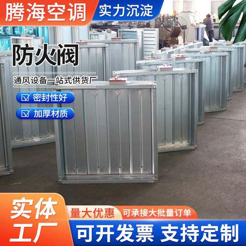 280℃电动防火阀工业70度防火阀排烟阀楼梯口常开式电动防火阀