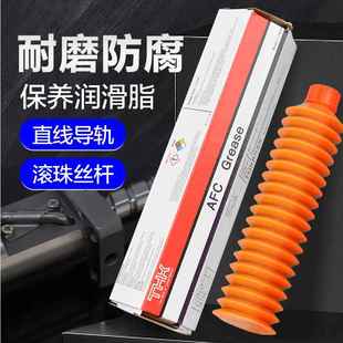 THK AFC贴片机直线导轨润滑脂丝杆润滑油AFA AFB AFE AFF AFG AFJ