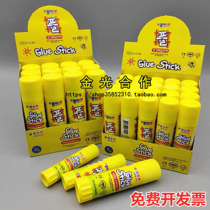 韩国胶棒纸世界固体胶棒持久粘着力强效粘稠感黏贴牢8g15g25g35g