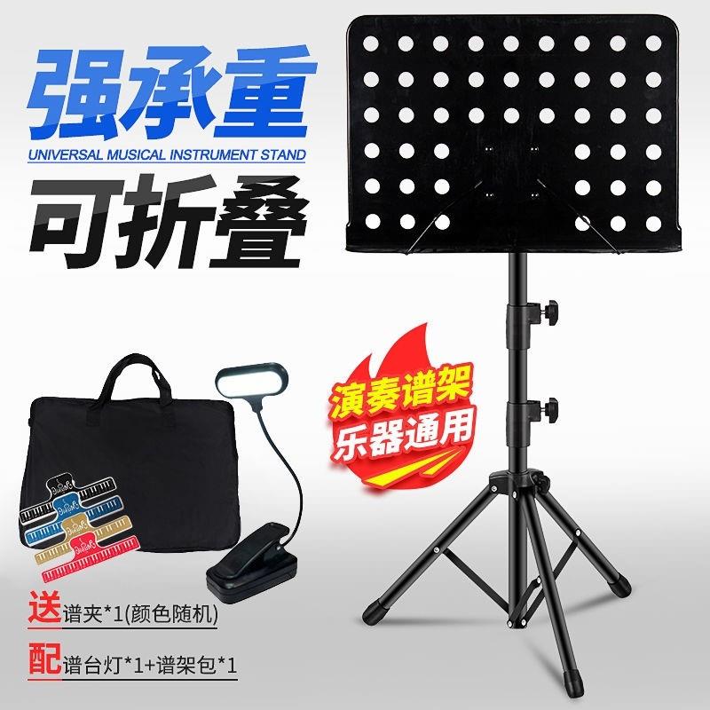 不占地乐谱架可携式可折叠可升降专业曲谱架吉他小提琴古筝家用谱