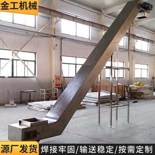 链板提升机 链板输送机 螺旋上料机 封闭式设计 防尘防腐 经久耐