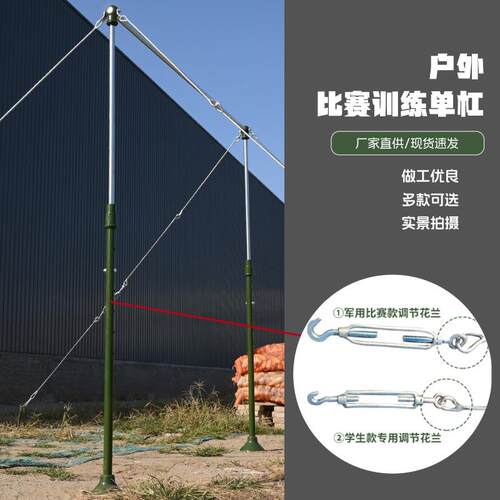 新款直销新款户外单杠学校比赛训练健身器材锻炼引体向上室外单杠