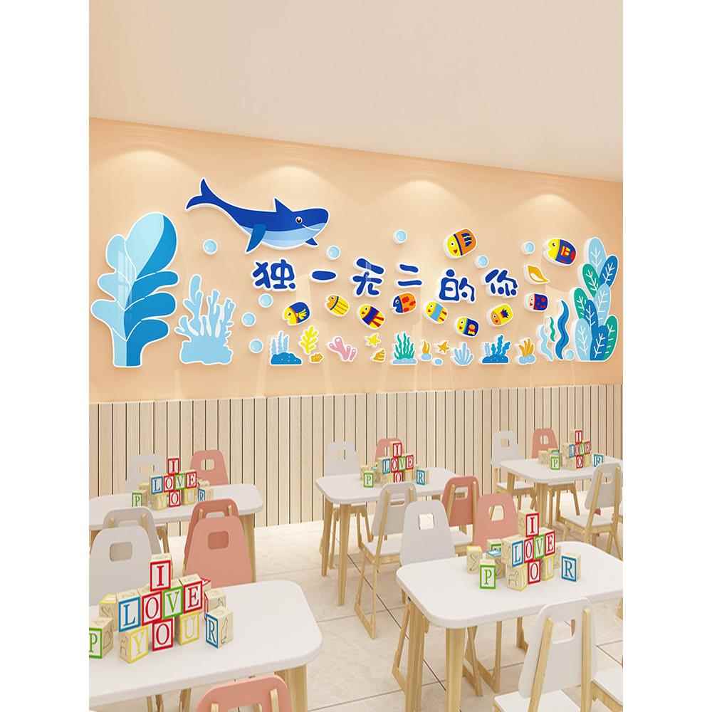 幼儿园环创绘本馆海洋风立体墙贴教室走廊楼梯主题墙面装饰成品