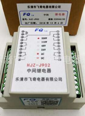直流继电器HJZ-Y912静态导轨中间继电器HJZ-J912交流继电器