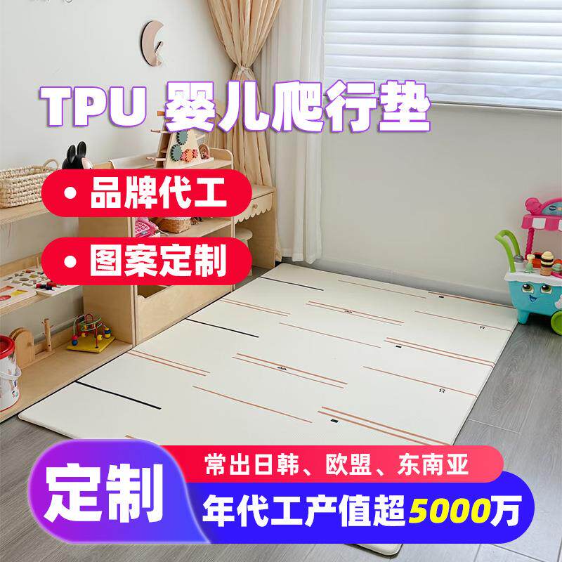 厂家直供tpu爬爬垫加厚儿童双面印花爬行垫家用地垫儿童游戏垫