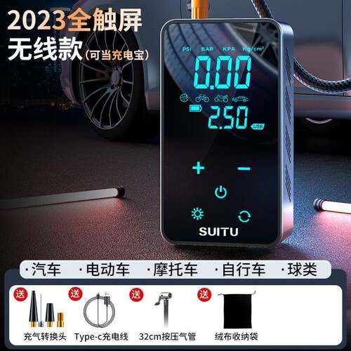 车载充气泵应急启动电源多功能12V汽车无线便携式充气泵电动气泵