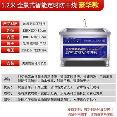 刷完机超声波洗碗机商用洗碗机餐厅用饭店食堂洗碗机全自动商用