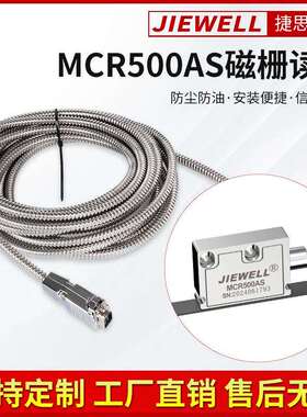 MCR500AS磁栅尺读数头PLC工控机视觉测量长线程磁栅尺磁读头