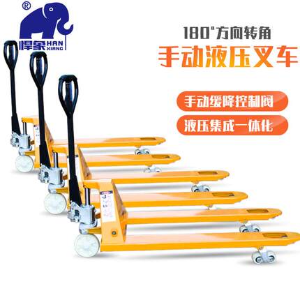 厂家直销2TT手动液压地牛加厚货叉托盘搬运车仓库物流手拖车叉车